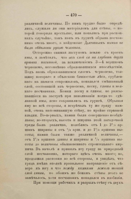 Страница 280
