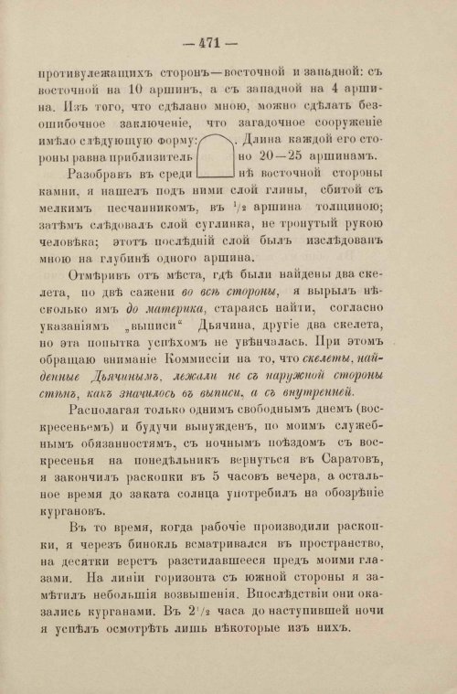 Страница 281