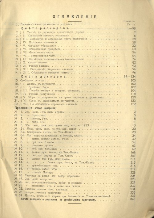 Страница 5