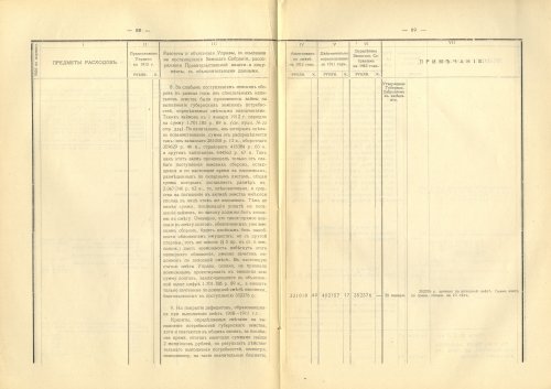 Страница 52