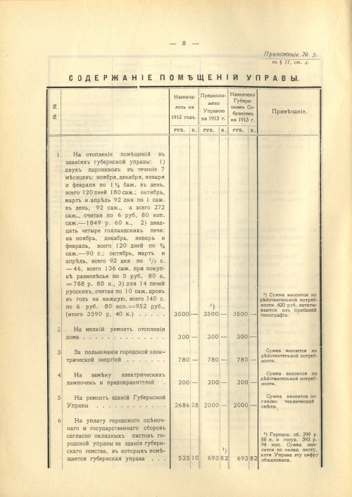 Страница 79