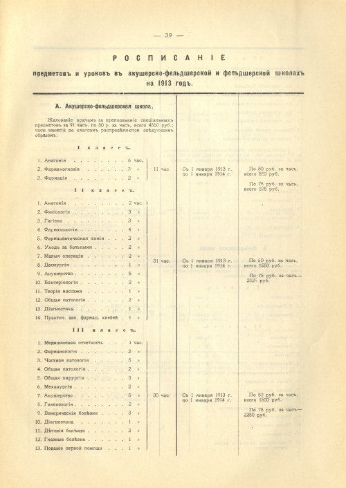 Страница 102
