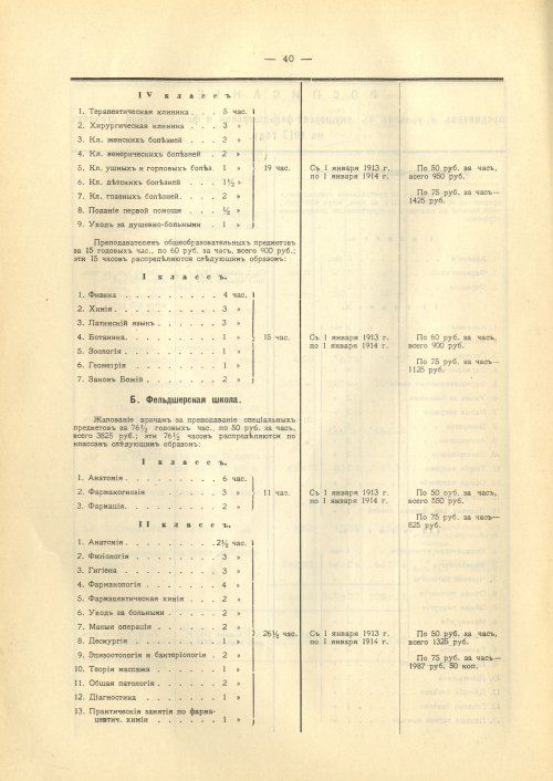 Страница 103