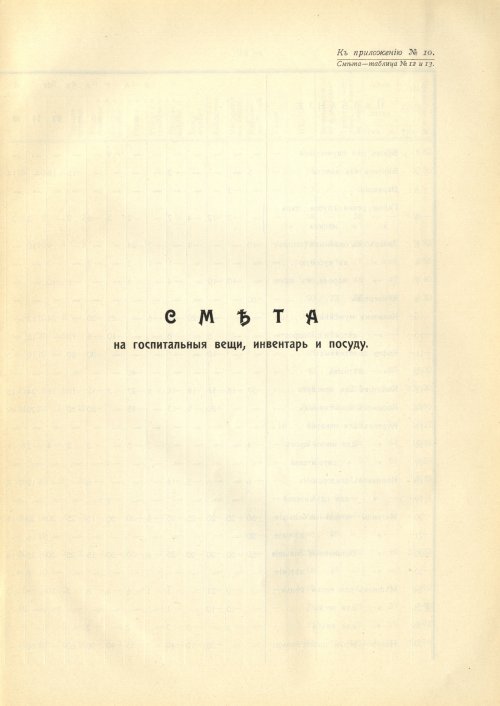 Страница 190