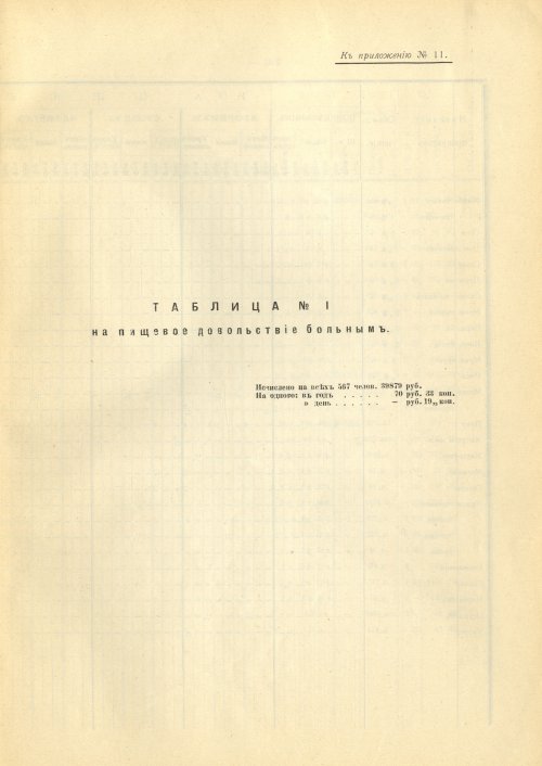 Страница 244