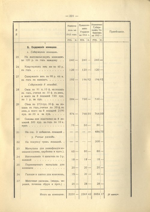 Страница 324