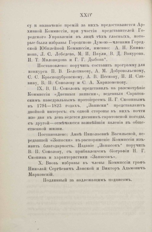 Страница 34