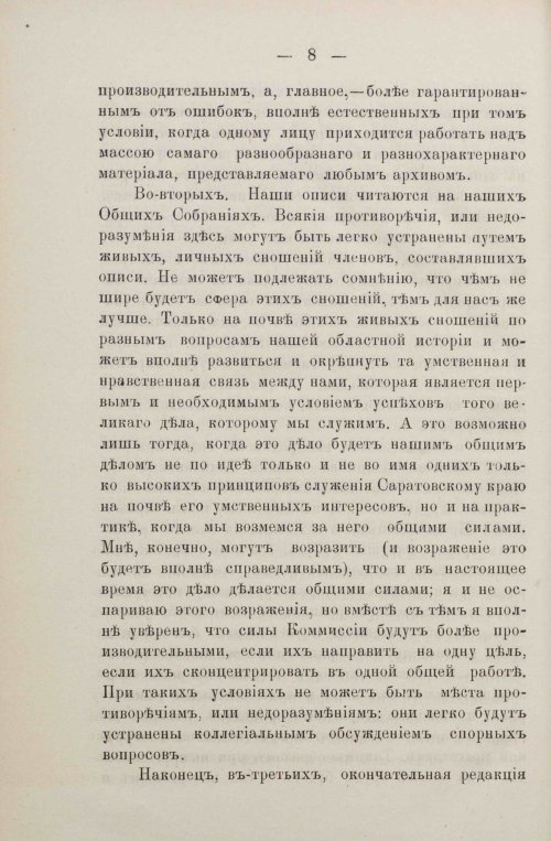 Страница 42