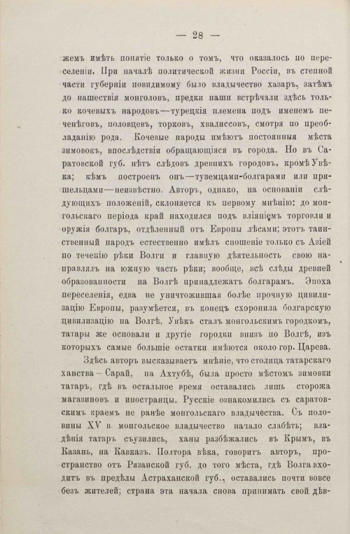 Страница 62