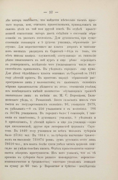 Страница 71