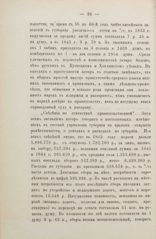 Страница 72