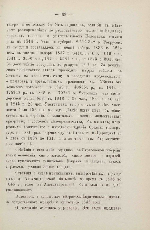 Страница 73