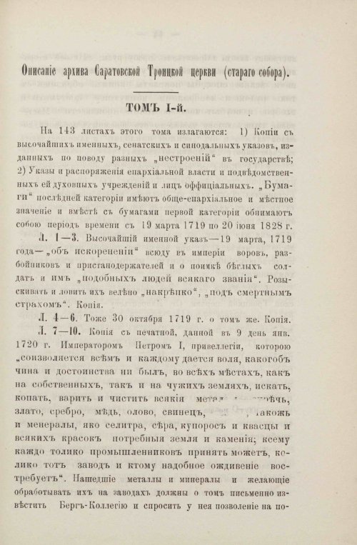 Страница 77