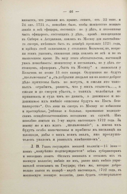 Страница 80