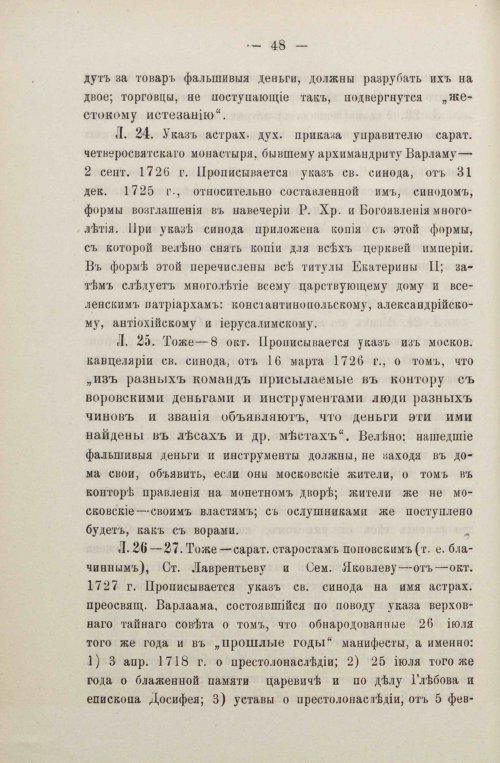 Страница 82