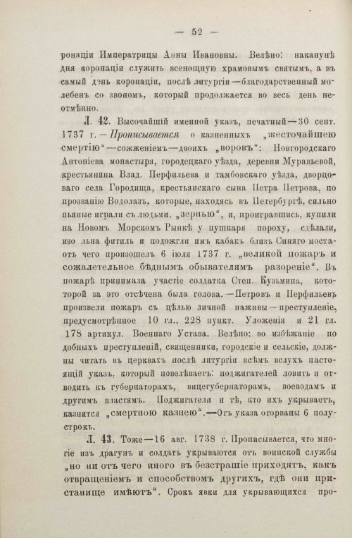 Страница 86