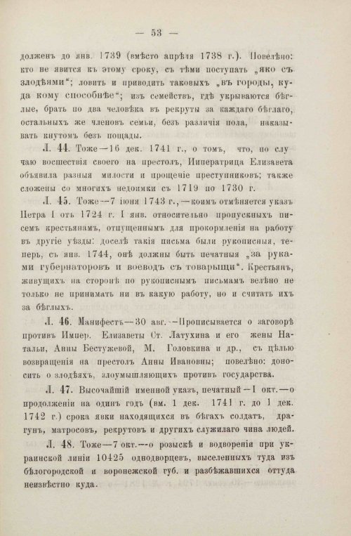 Страница 87