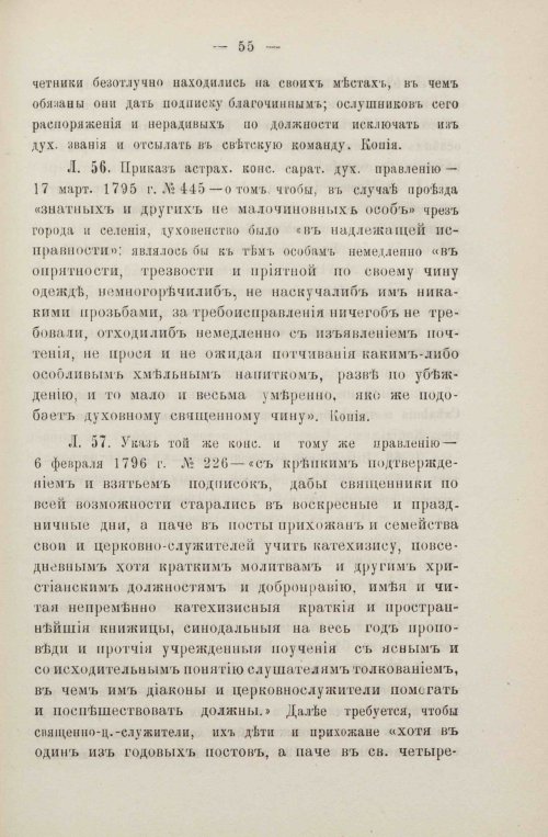 Страница 89