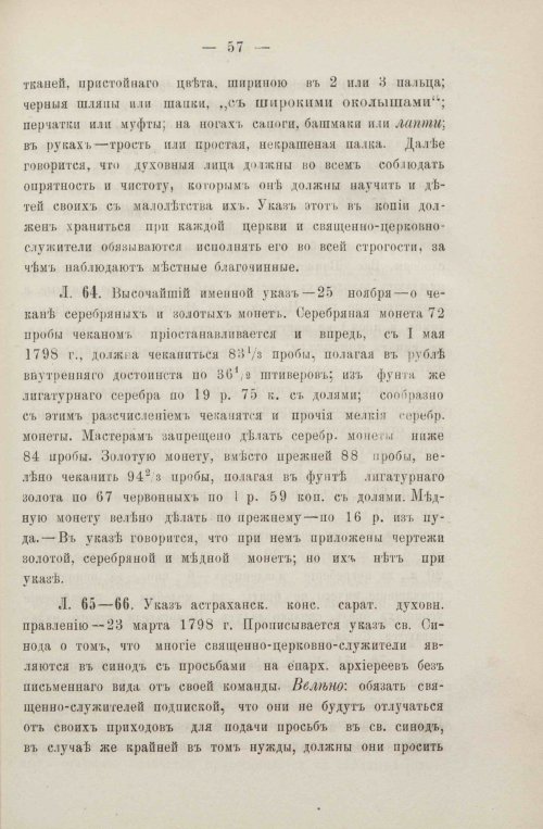Страница 91