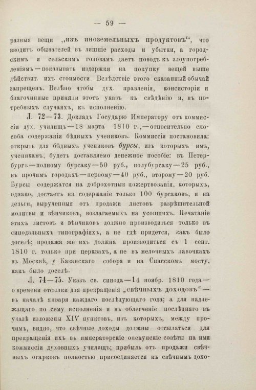 Страница 93