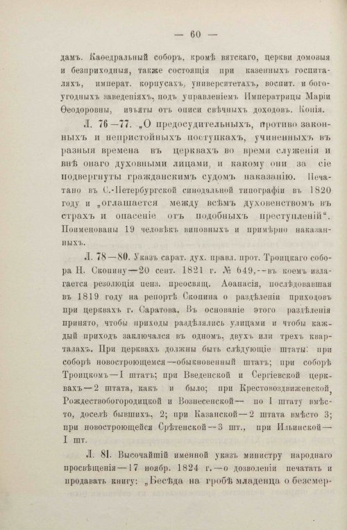 Страница 94