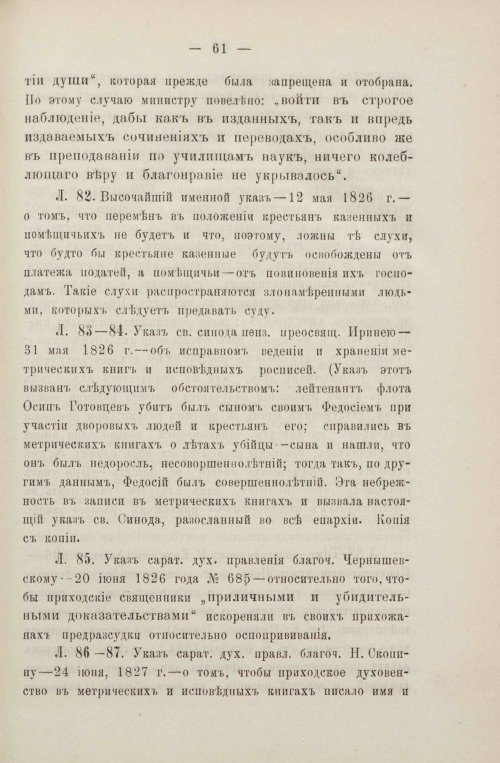 Страница 95