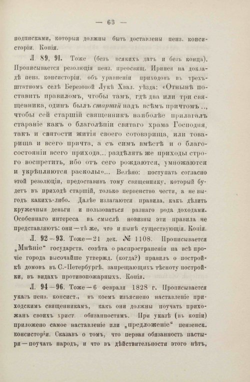 Страница 97