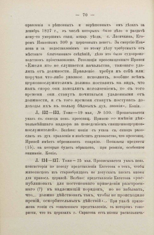 Страница 104