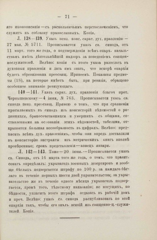 Страница 105