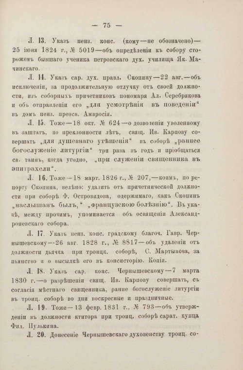 Страница 109
