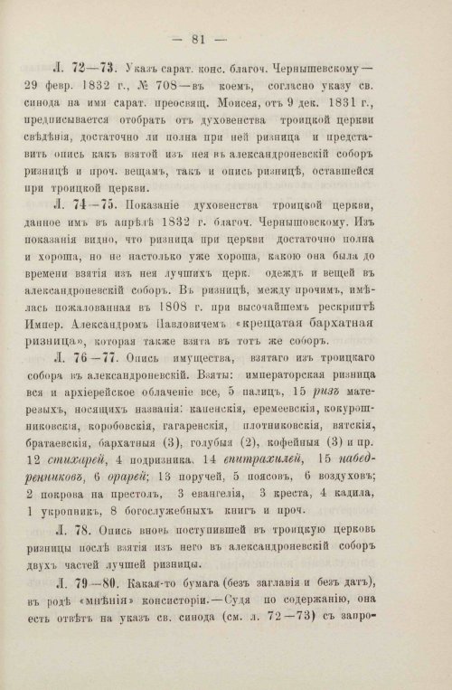 Страница 115