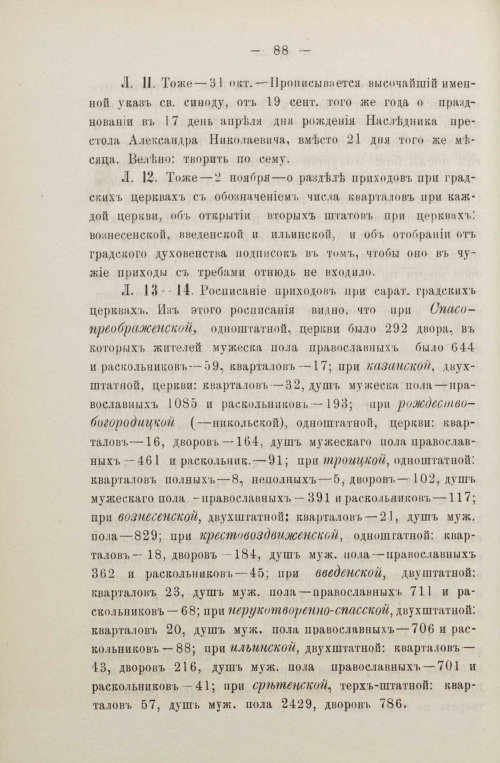 Страница 122
