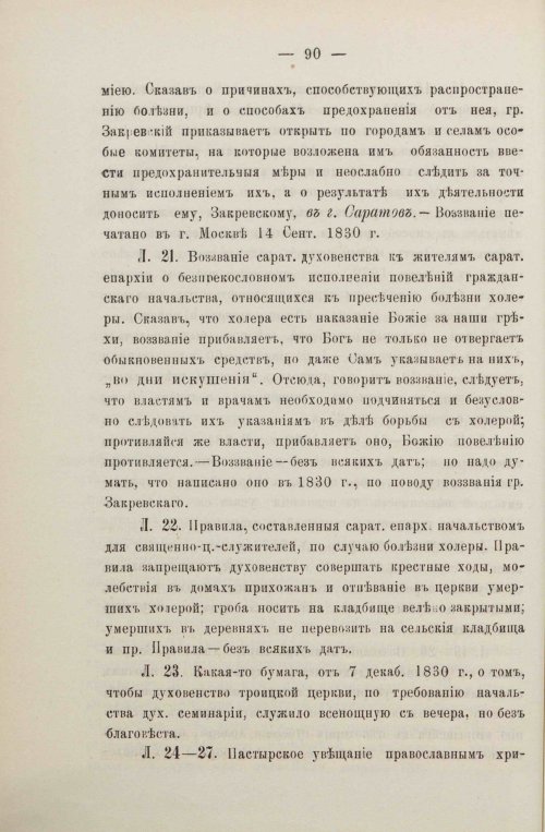 Страница 124