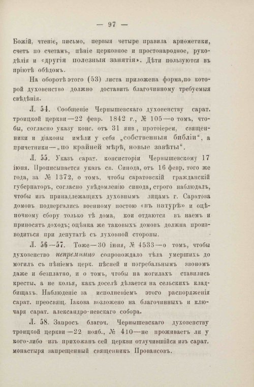 Страница 131