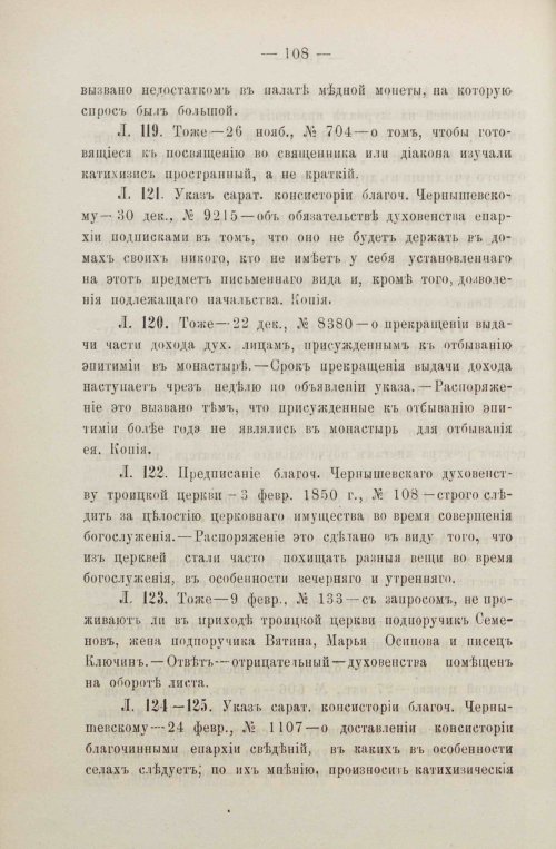 Страница 142