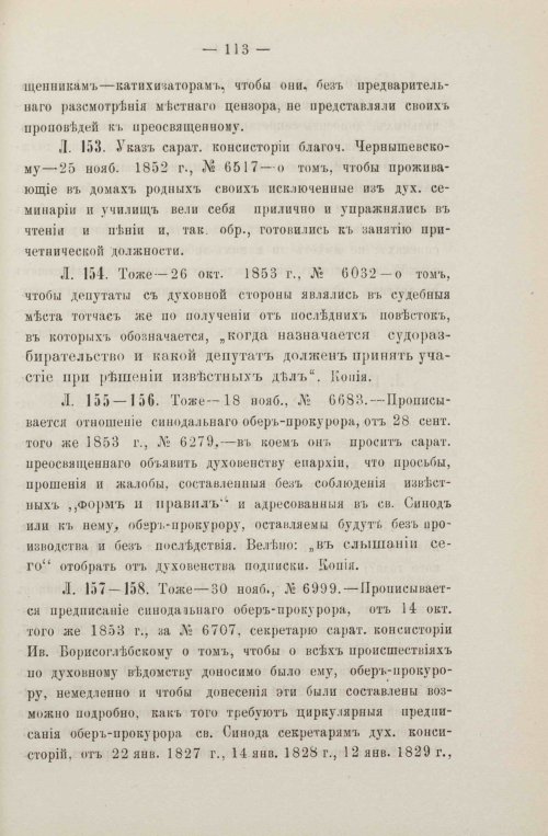 Страница 147