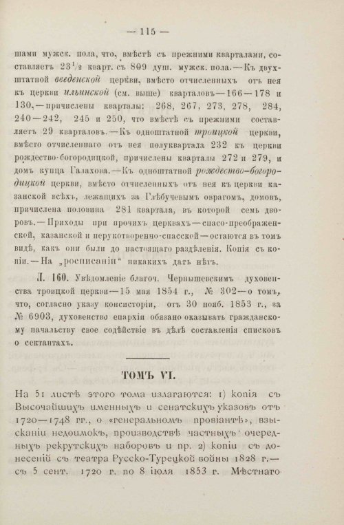 Страница 149