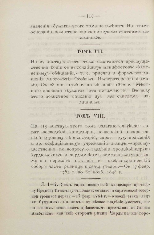 Страница 150