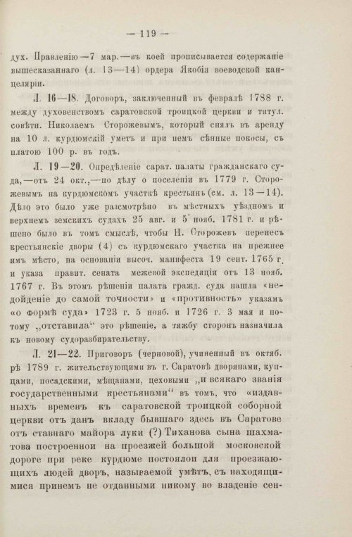 Страница 153