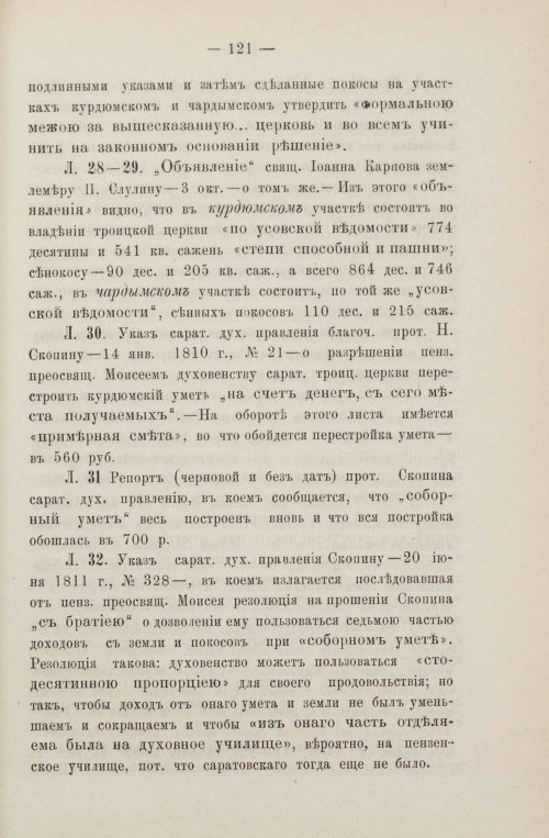 Страница 155