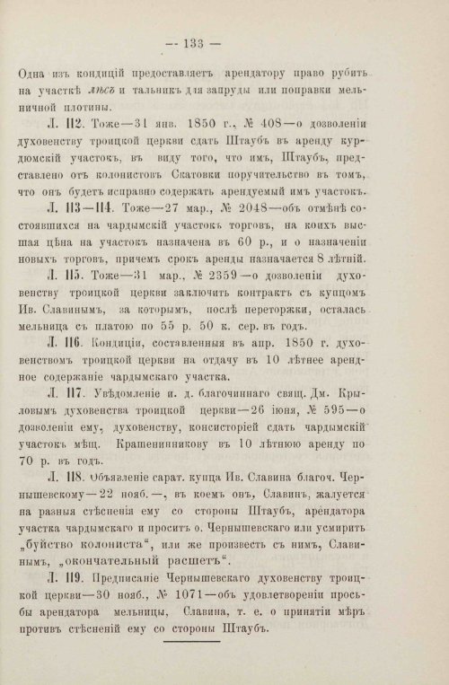 Страница 167