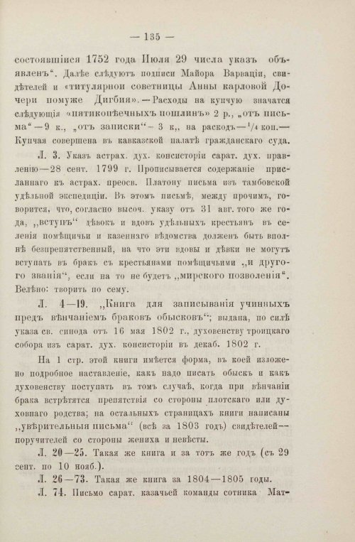 Страница 169