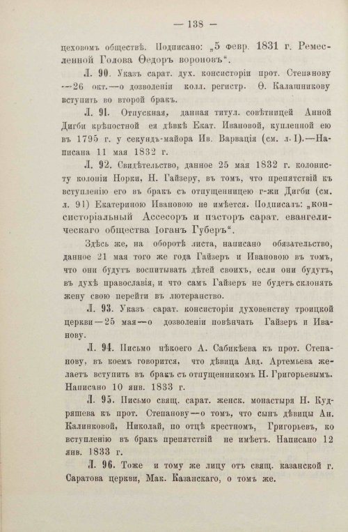Страница 172