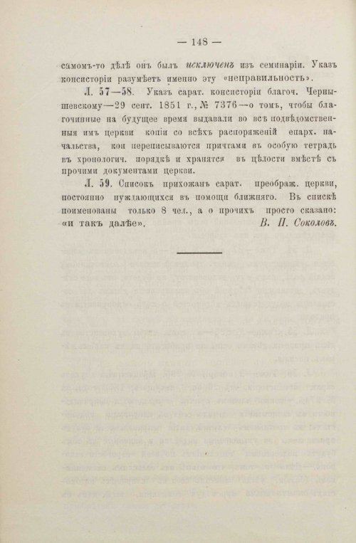 Страница 182