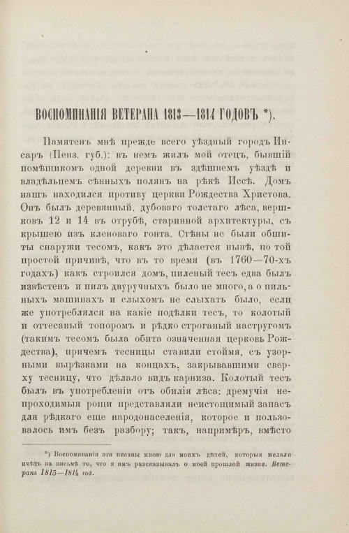 Страница 183