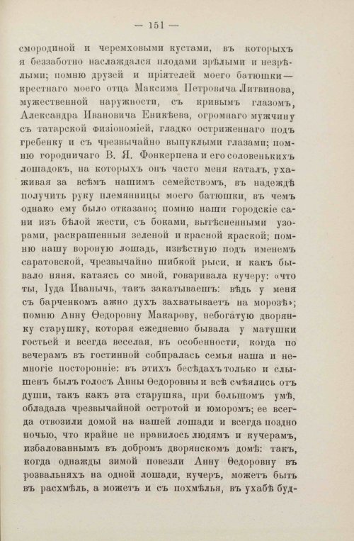 Страница 185