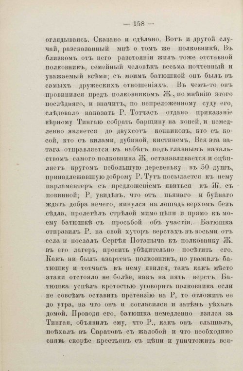 Страница 192