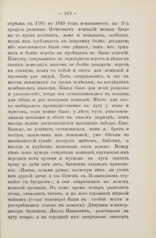 Страница 197