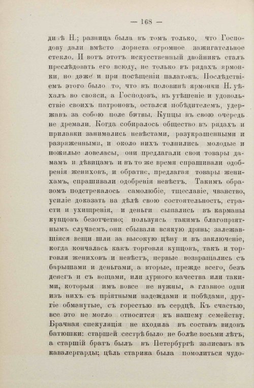 Страница 202