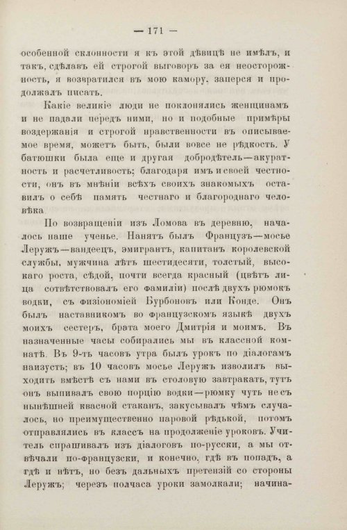 Страница 205